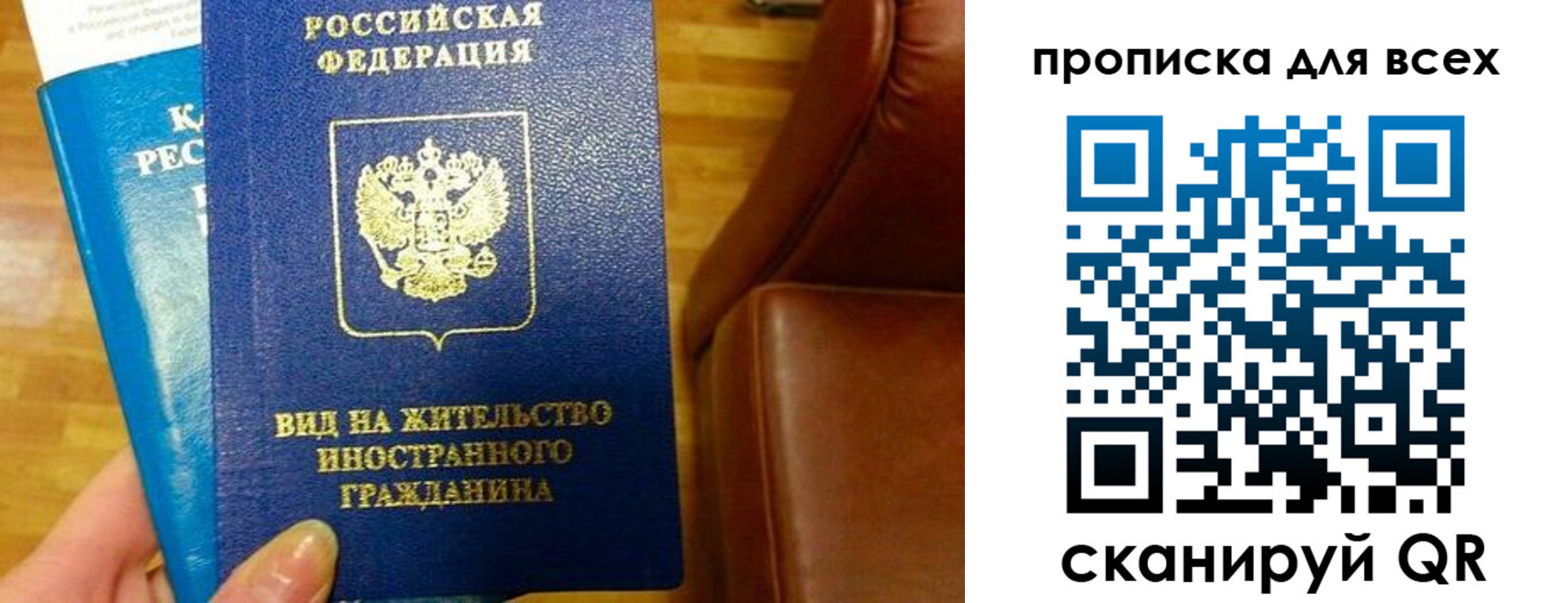 прописка штамп в Ижевске
