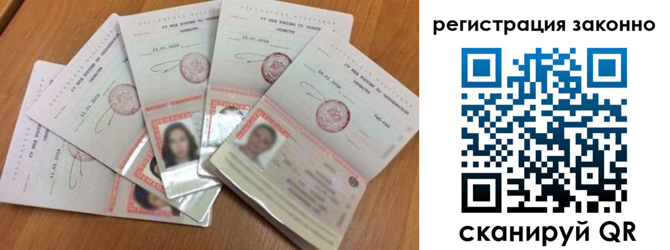 временная регистрация недорого в Ижевске