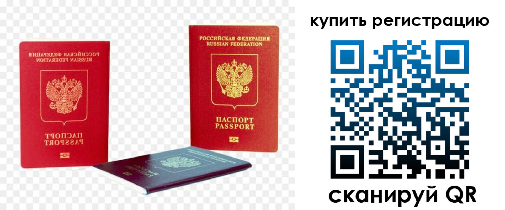 прописка иностранных граждан в Ижевске